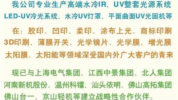 立丹源UV