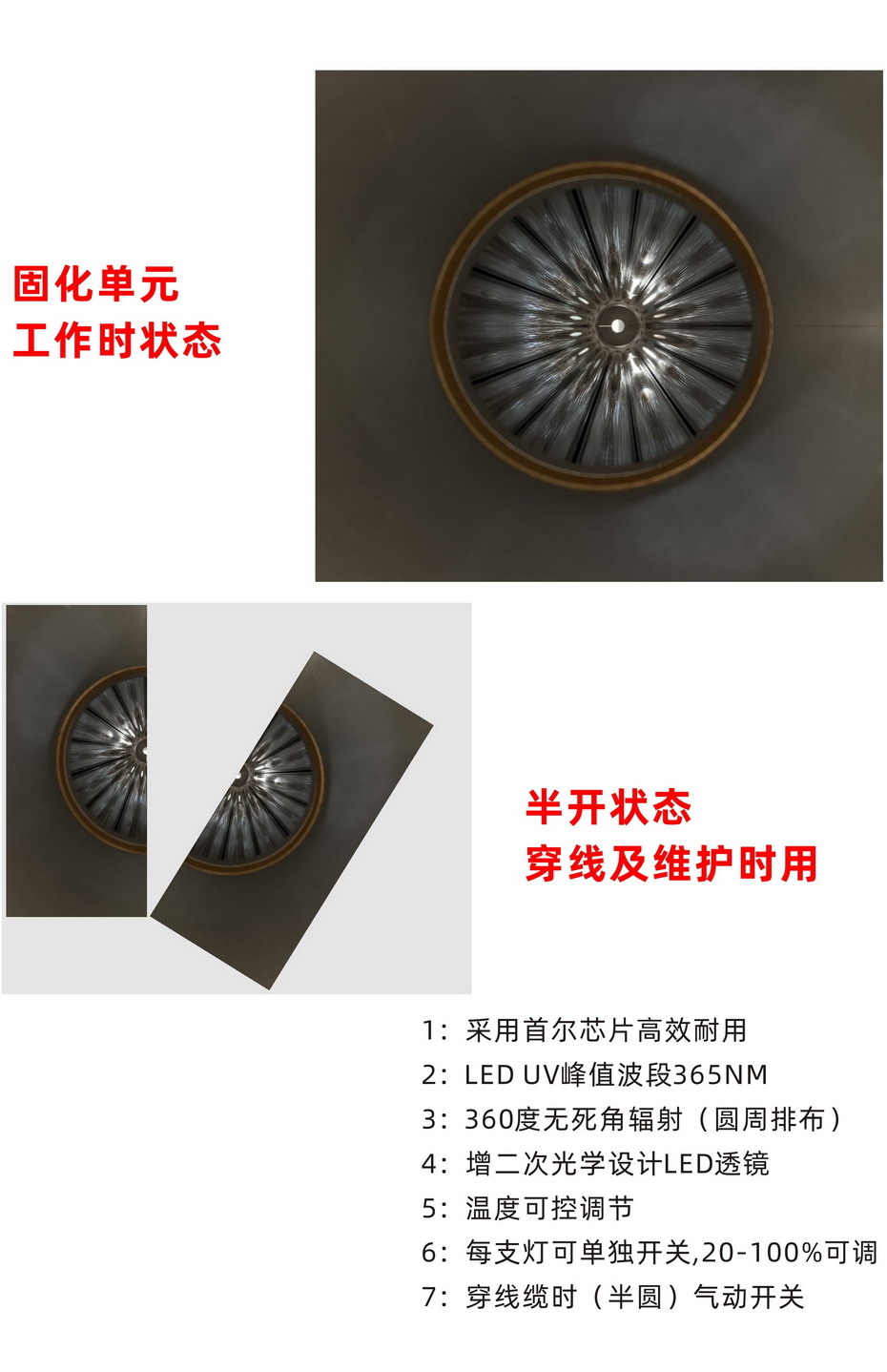 電纜UV交聯(lián)設備-3