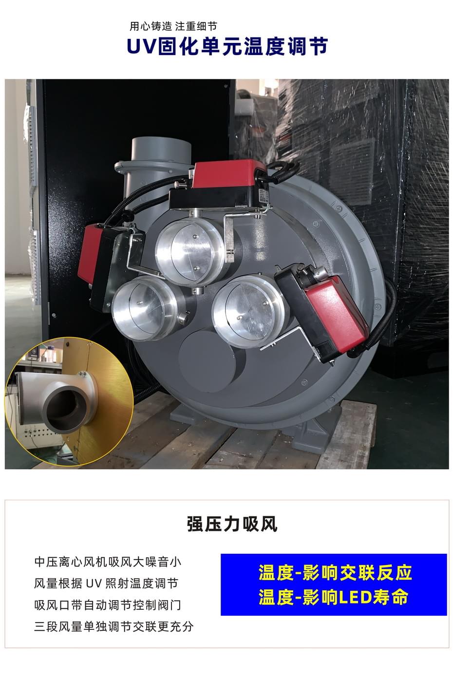 電纜UV交聯(lián)設備-6