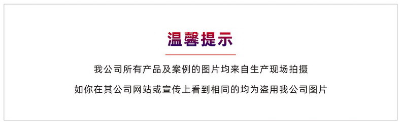 溫馨提示