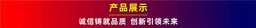 UV產(chǎn)品展示