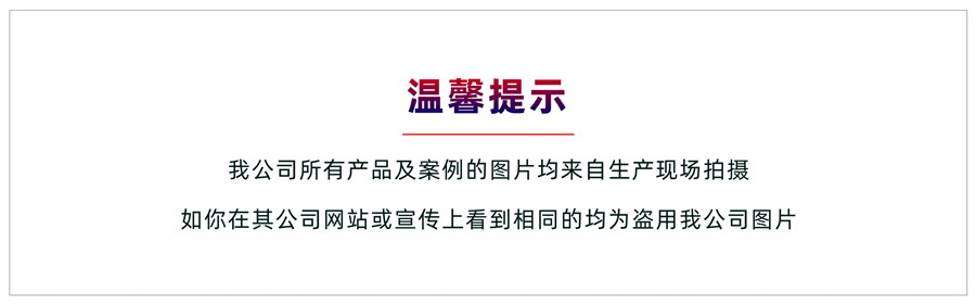 溫馨提示
