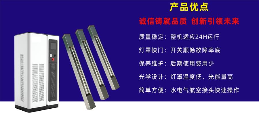 UV產(chǎn)品優(yōu)點(diǎn)