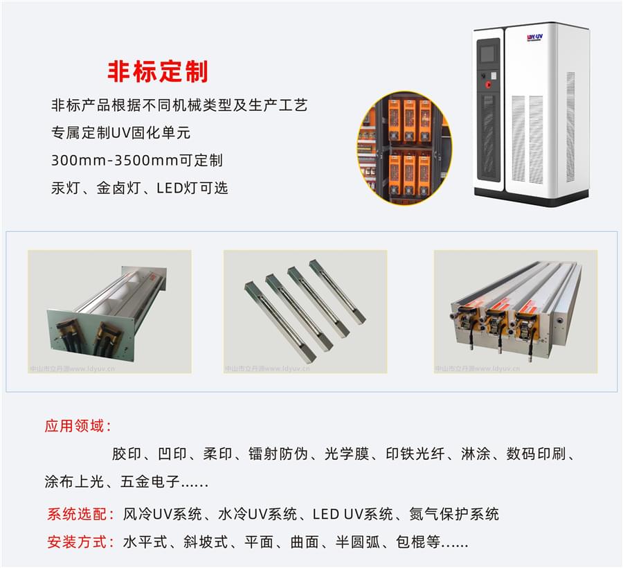 非標定制