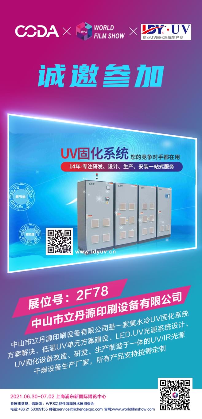 展會海報