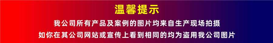 溫馨提示