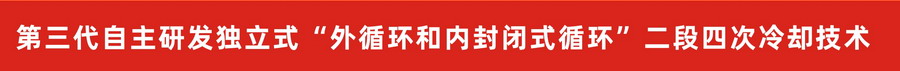 冷卻系統(tǒng)