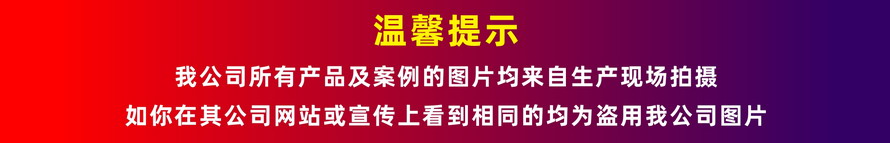 溫馨提示