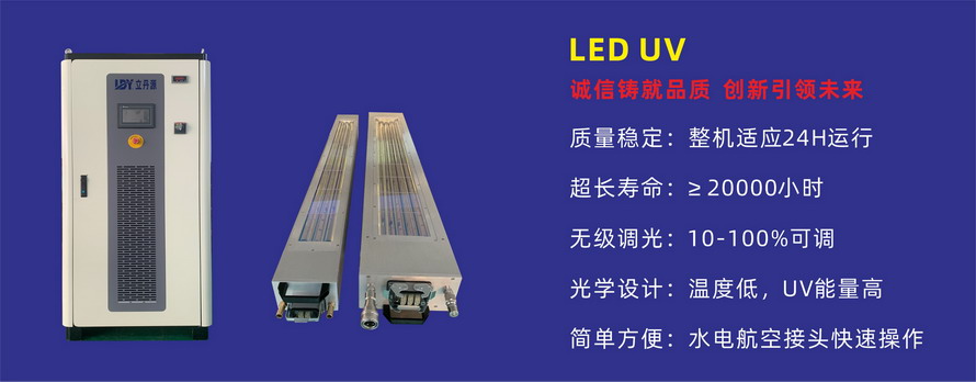 產(chǎn)品優(yōu)勢-LED-水冷